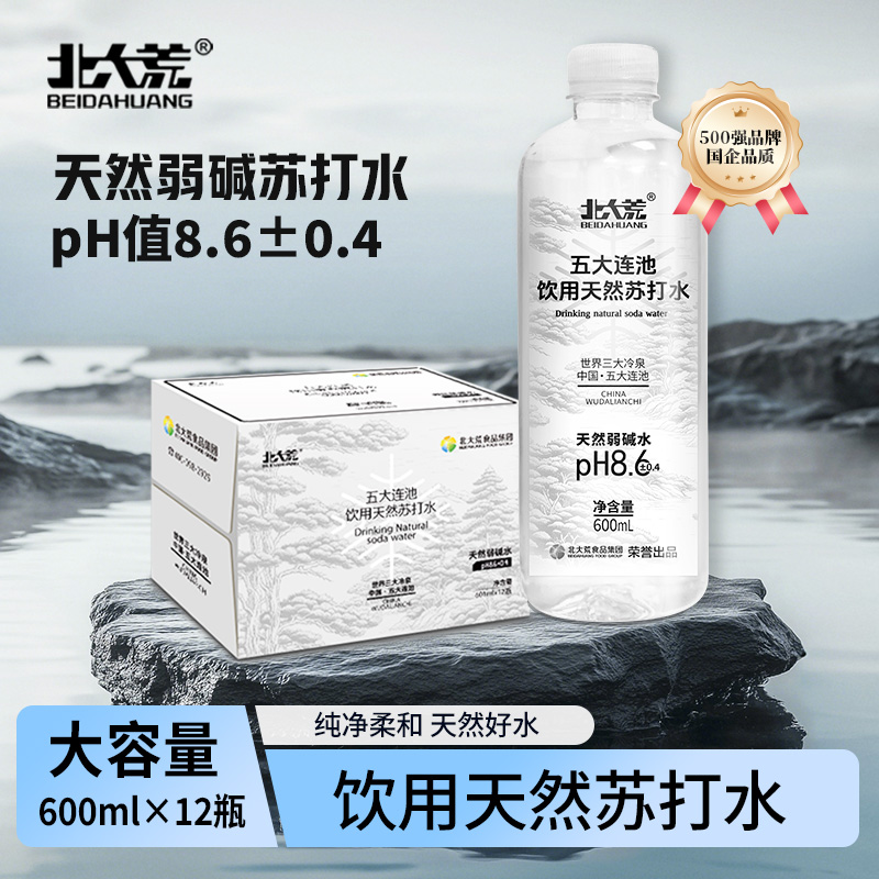 【北大荒】北大荒天然苏打水ph8.6天然弱碱水600ml*60瓶共5箱