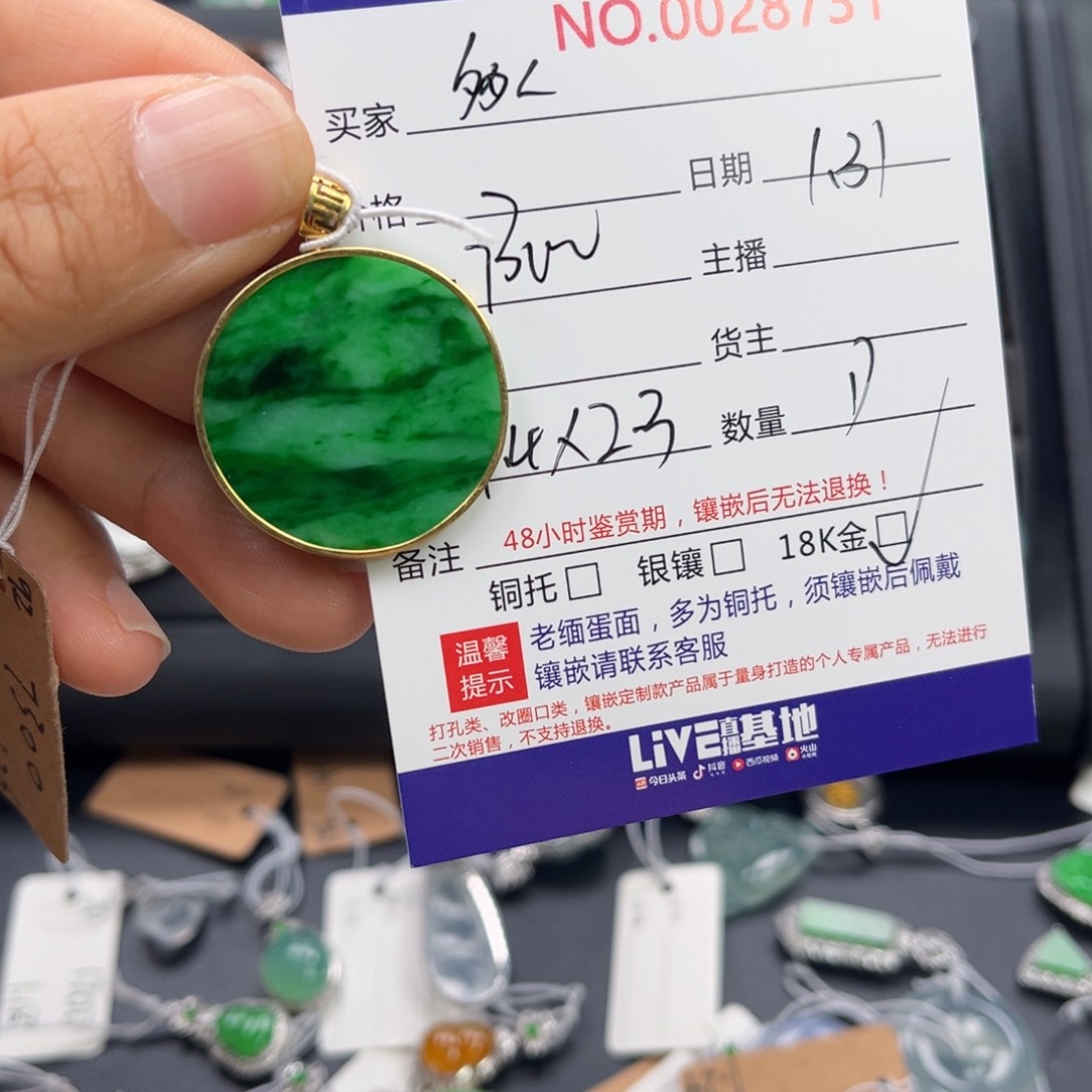 翡翠吊坠(不含链)18K金镶嵌