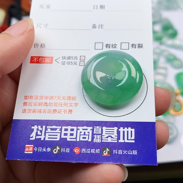 翡翠吊坠(不含链)未镶嵌平安扣