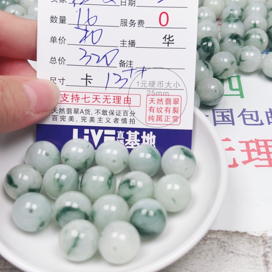 红***皮翡翠散珠多样性发货