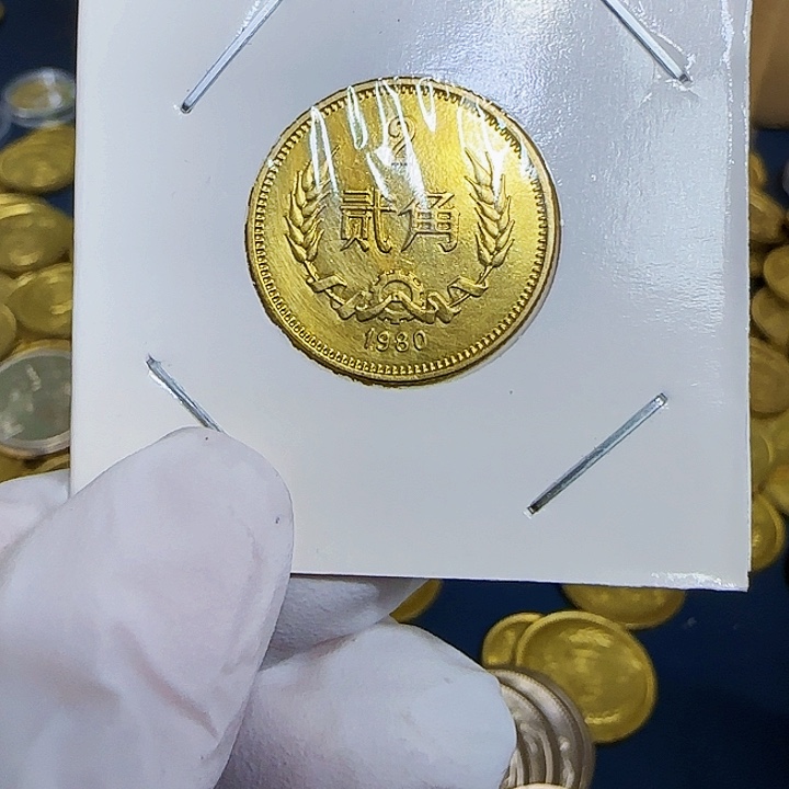 其他普通金属1980长城2角一枚卡