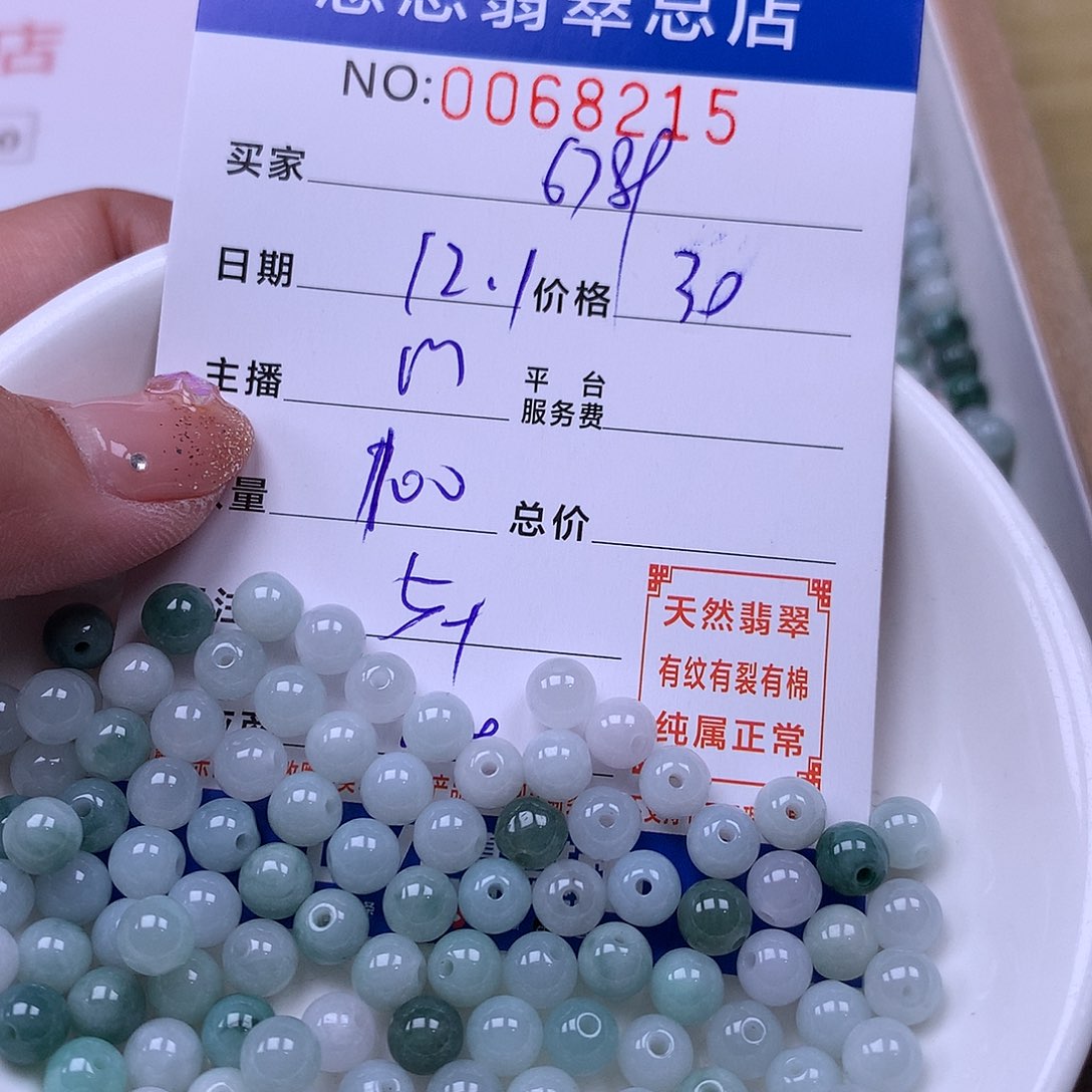 4***8翡翠未镶嵌手链翡翠