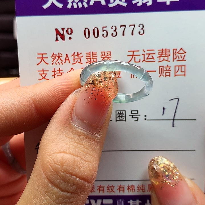 翡翠戒指未镶嵌拉派