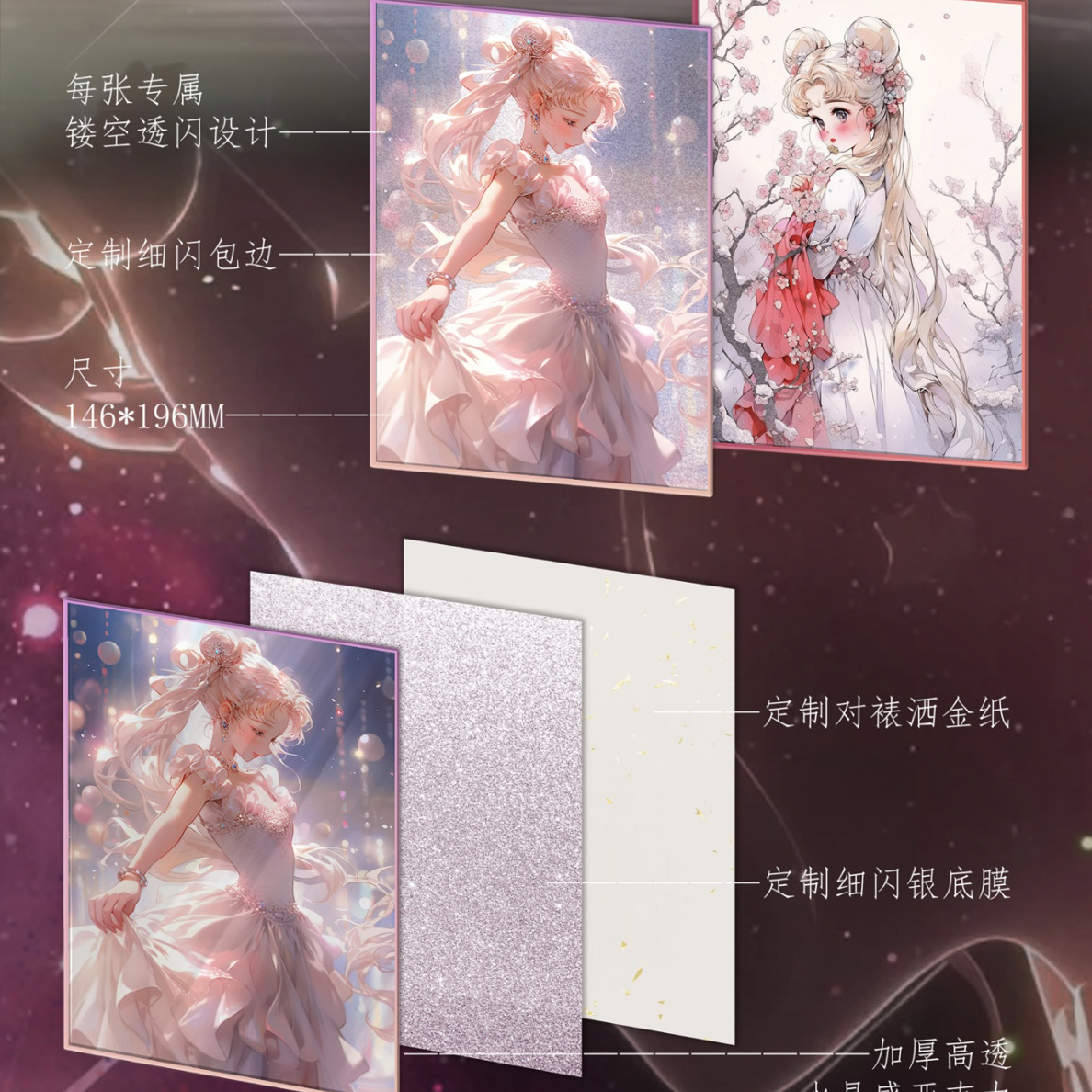 【昭昭拆】冬日之约·美少女战士大卡 卡牌盲盒（默认代拆）