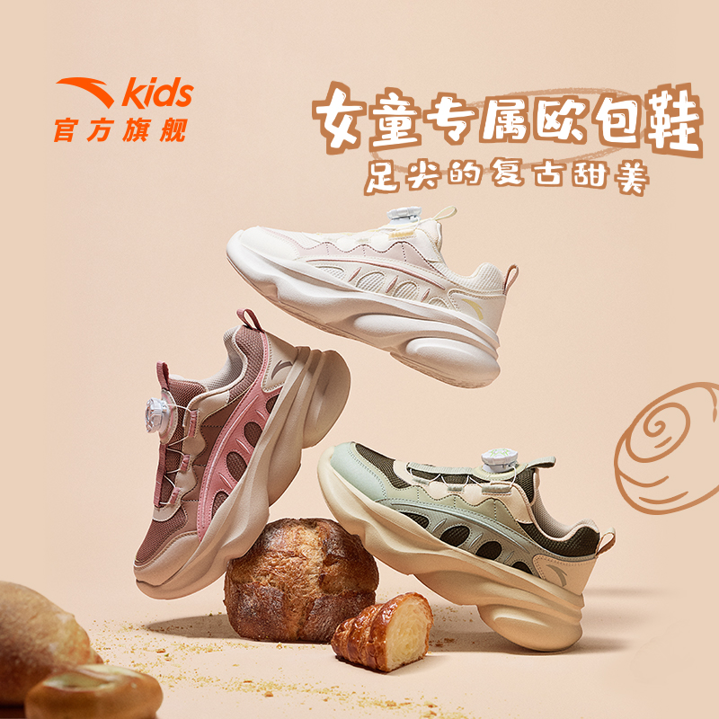 安踏儿童流光风休闲鞋2025新款百搭舒适防滑耐磨轻便旋钮运动鞋