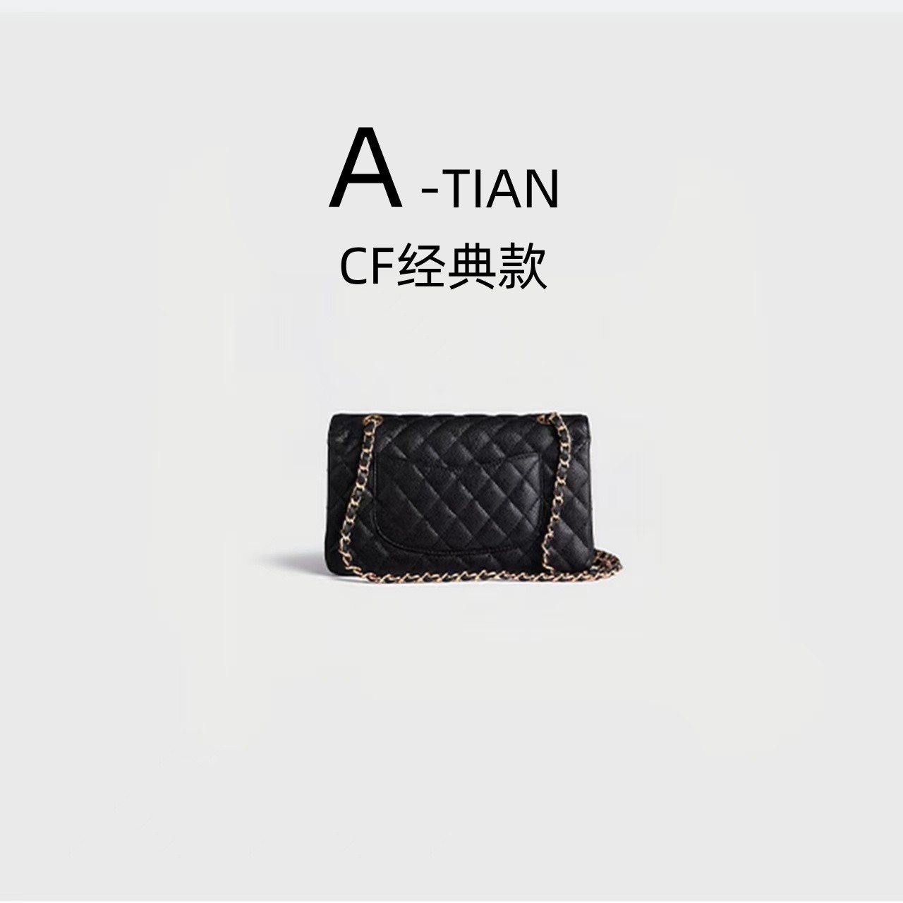 a田精选【cf】休闲包 女生轻奢手提包1-1