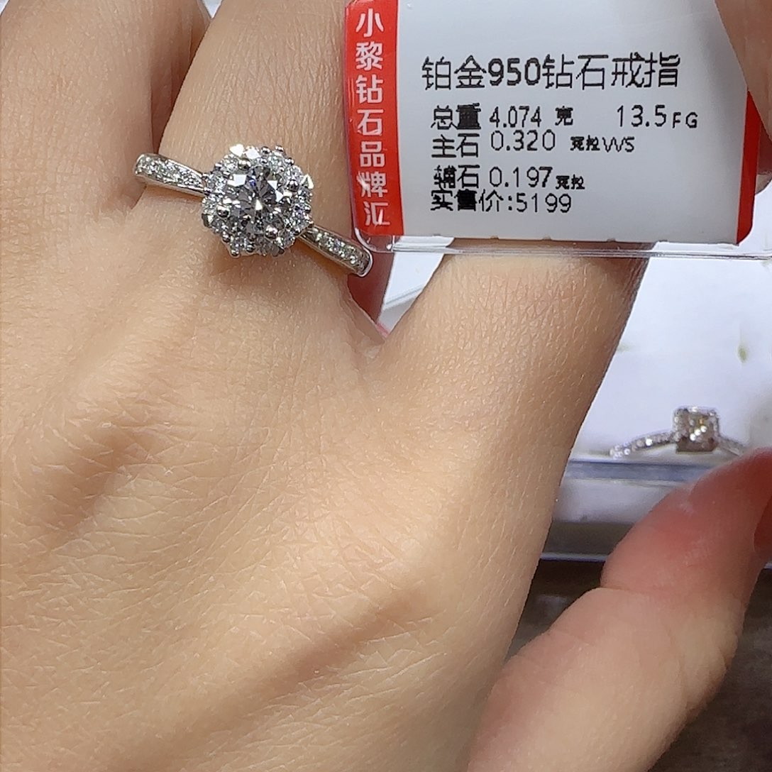 钻石戒指/指环铂Pt950镶嵌