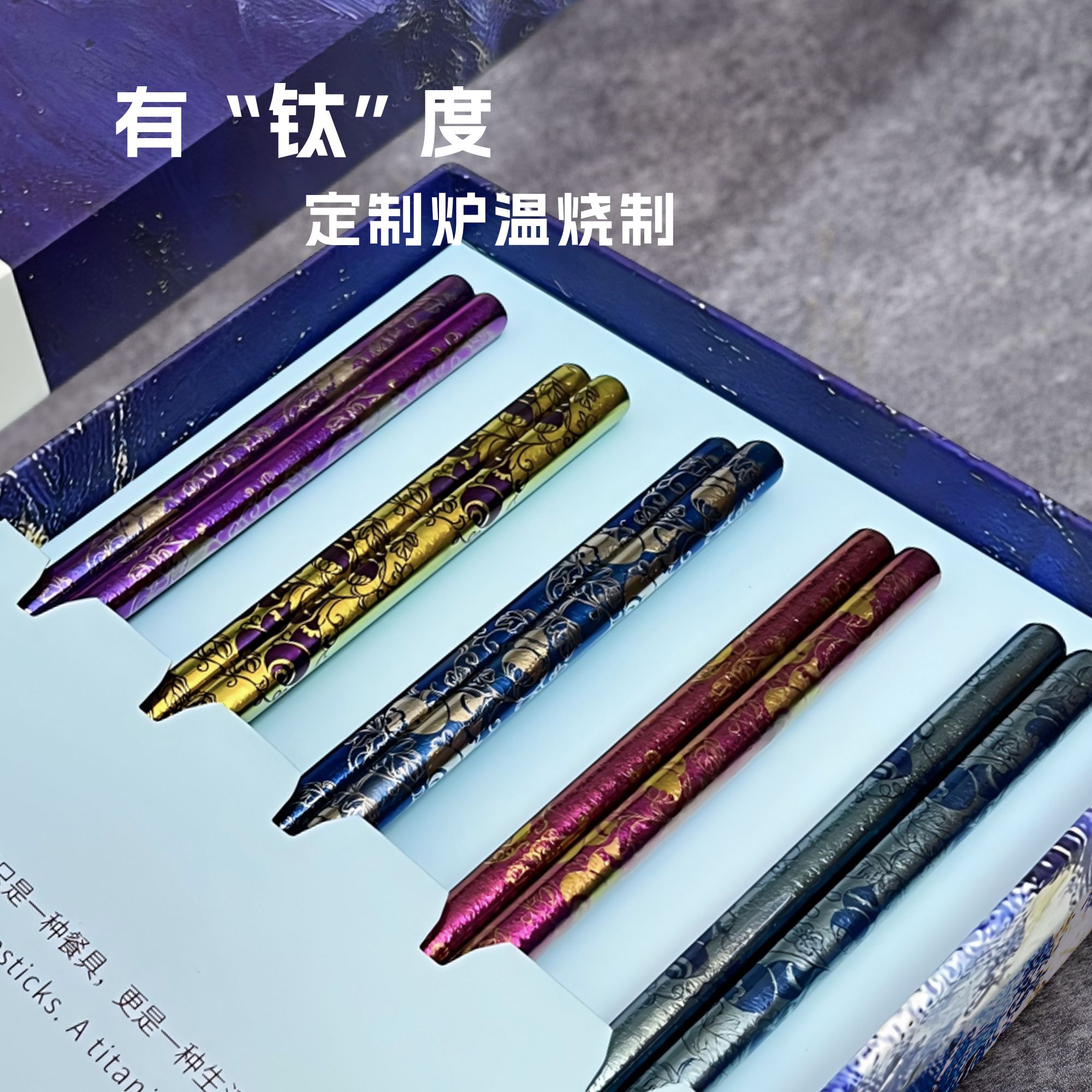 宝优琦【第四代彩钛福禄筷】五双彩色纯钛结晶系列筷子拒绝毒筷