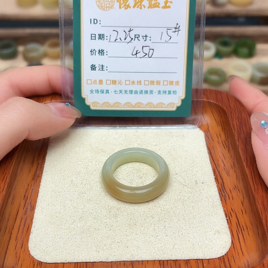 赵***乐和田玉未镶嵌戒圈15号