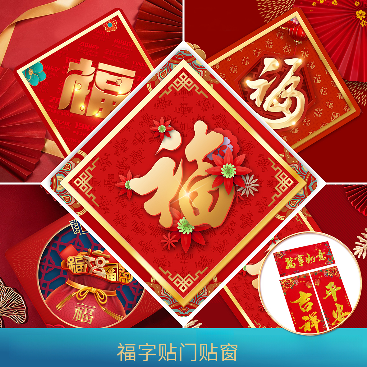 门贴新年装饰电梯贴纸高端不留胶自带背胶自粘入户门家用2025年