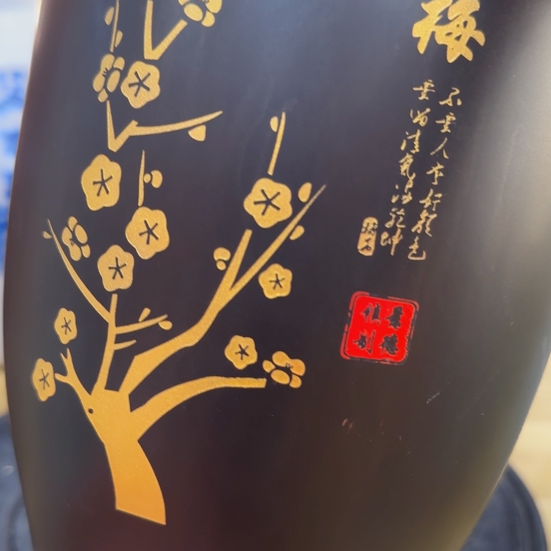 10斤装黑釉梅酒坛1个