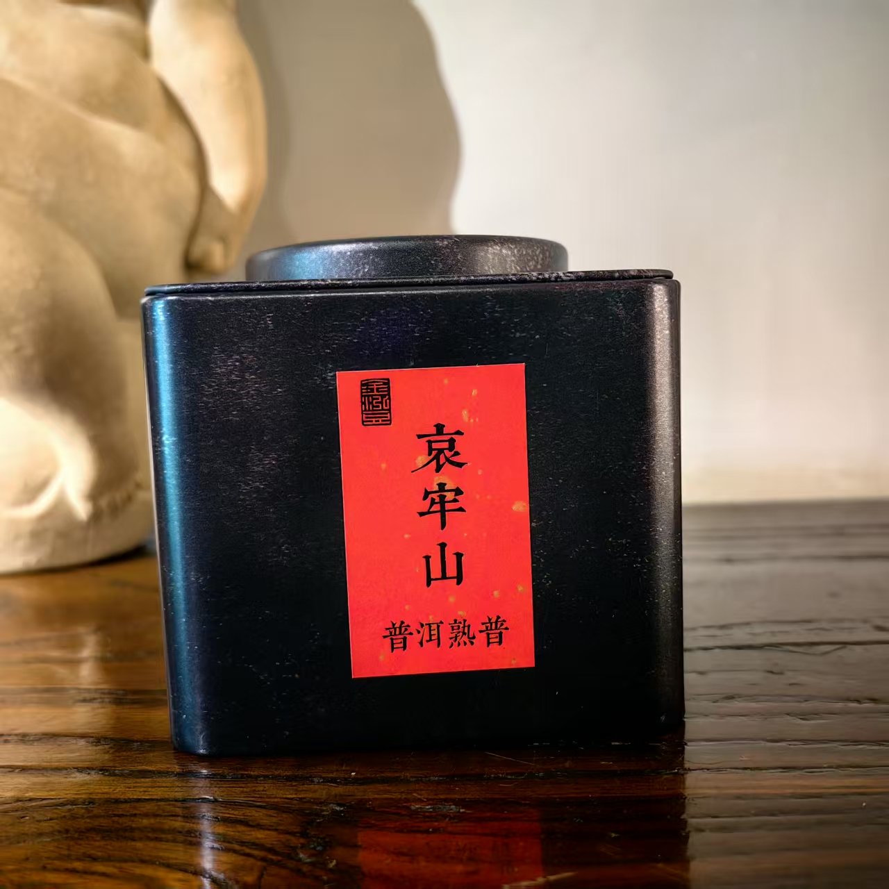 哀牢山  云南普洱茶熟茶哀牢山小饼干特色熟普