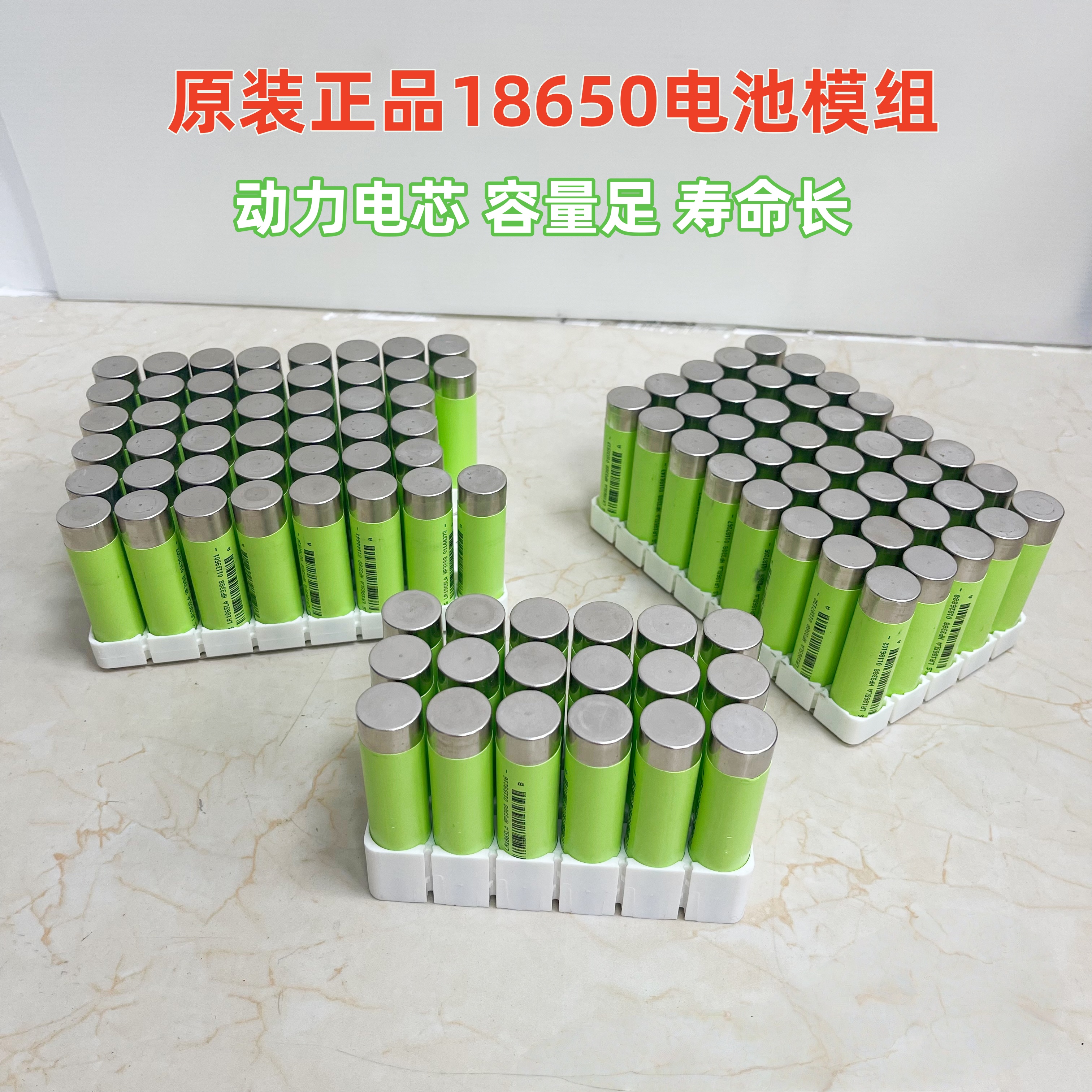 A品18650模组3.7V可充电大容量动力电芯电池组锂电池