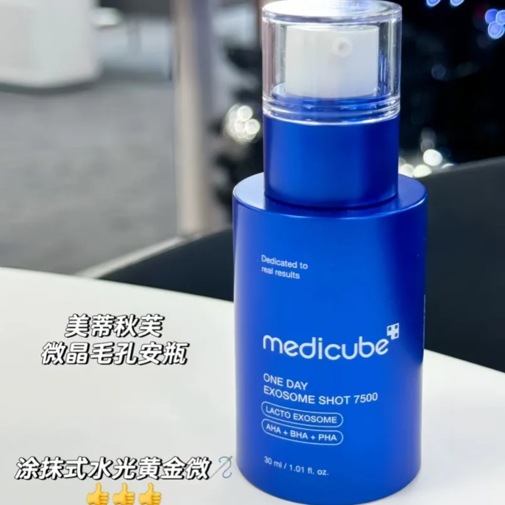 Medicube美蒂秋芙微针精华30ml2000ppm+7500ppm收缩毛孔紧致弹润