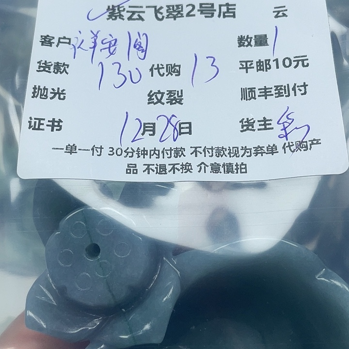 祥***阁翡翠未镶嵌颈饰翡翠