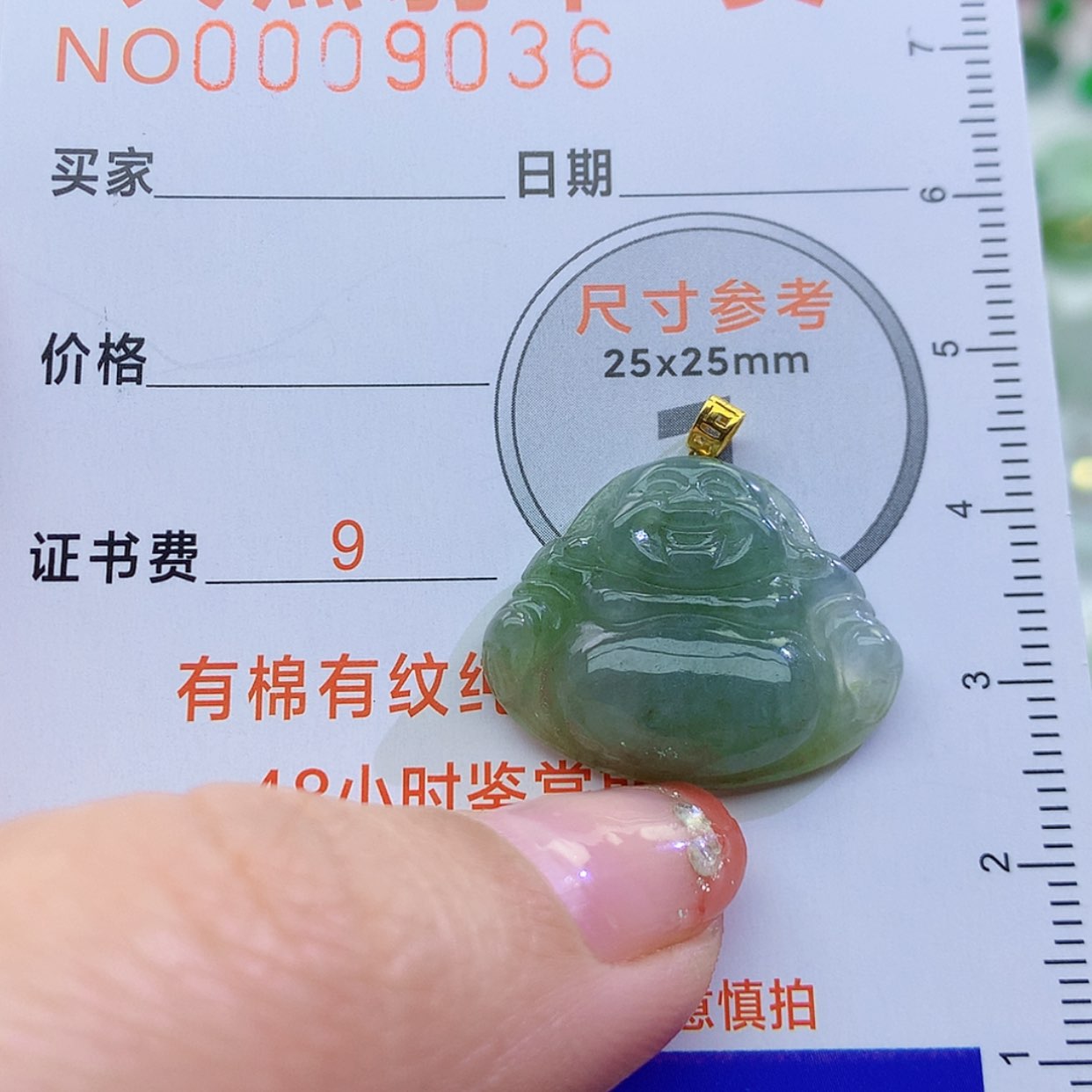 【闪购商品】翡翠颈饰未镶嵌颈饰7