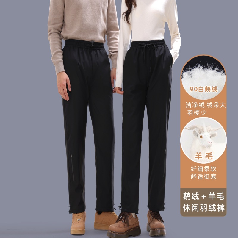 亦声情侣《90鹅绒直筒裤8g》男女同款加绒加厚户外保暖直筒YWQH