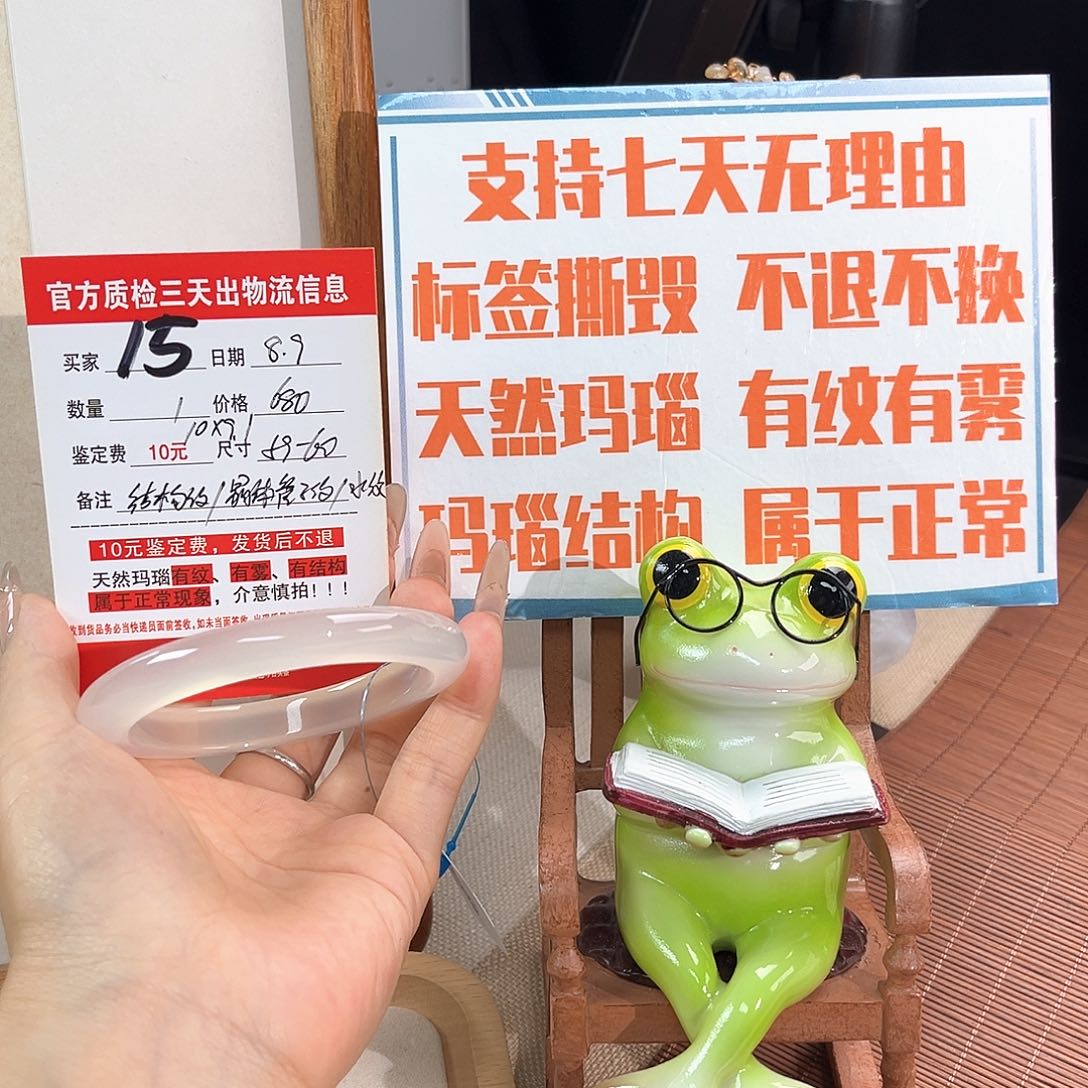 玛瑙/玉髓手镯未镶嵌