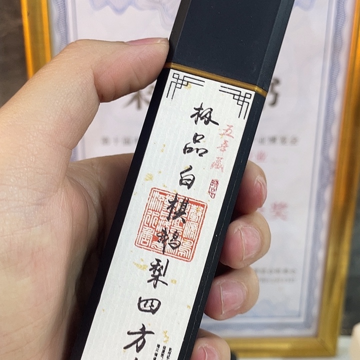 线香芳华高阶闪购链接 