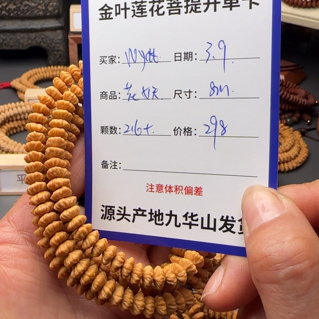 莲花菩提吊坠W***t298金叶莲花