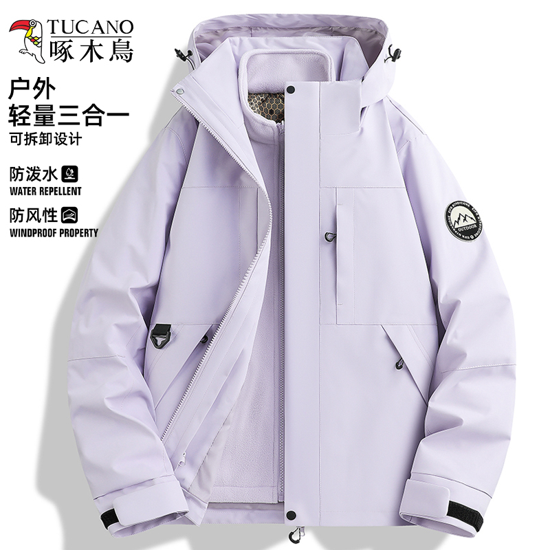 啄木鸟紫色冲锋衣女三合一2025新款进藏户外防风防水徒步登山外套