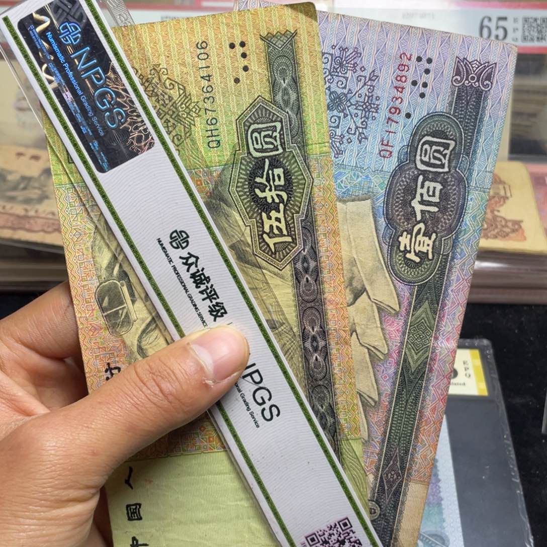 退市钱币原图发货旧品两张