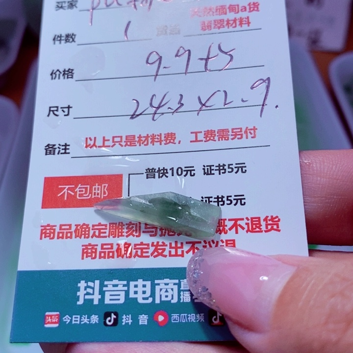 未镶嵌定制翡翠?****❌
