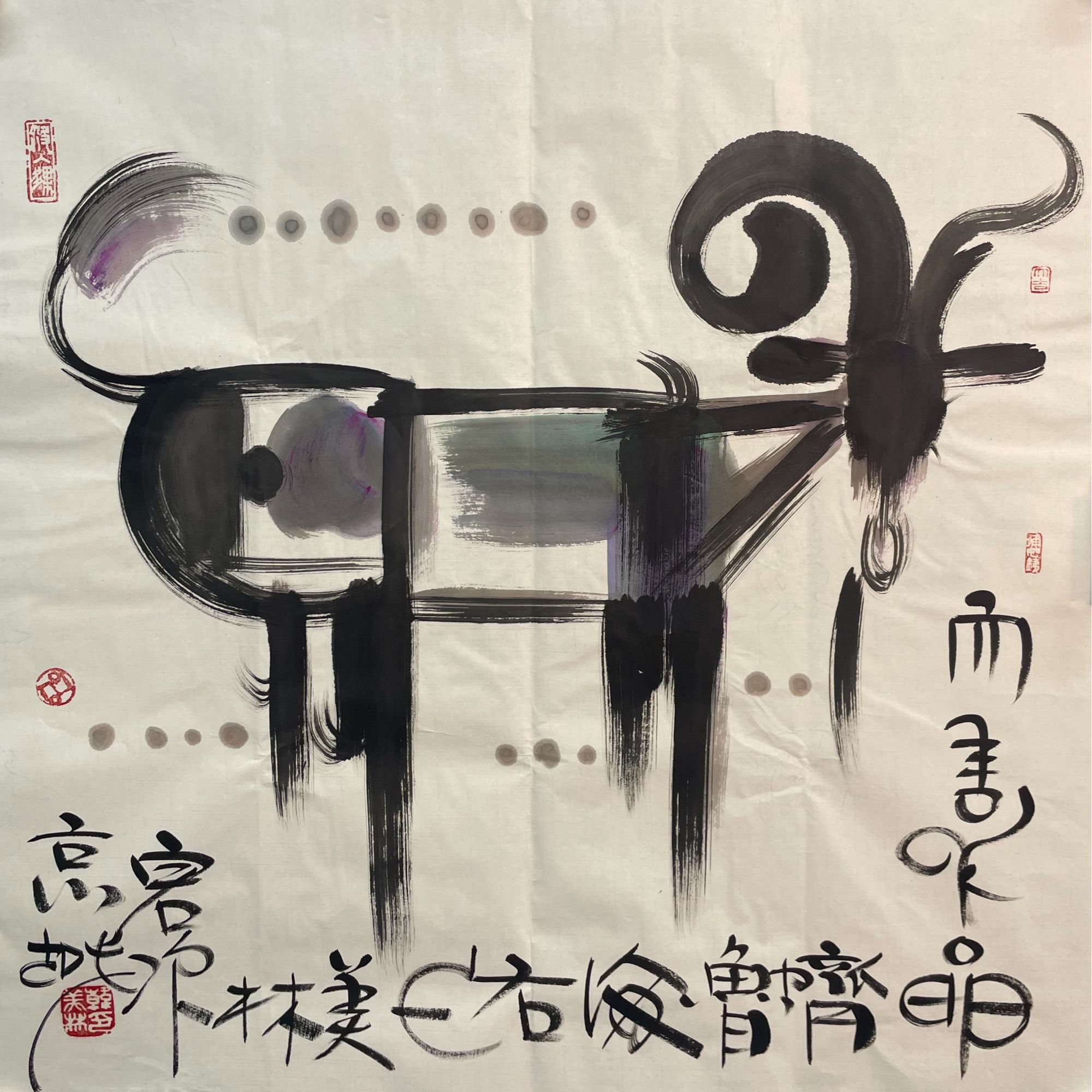 韩美林 羊原片 69*69约4平尺