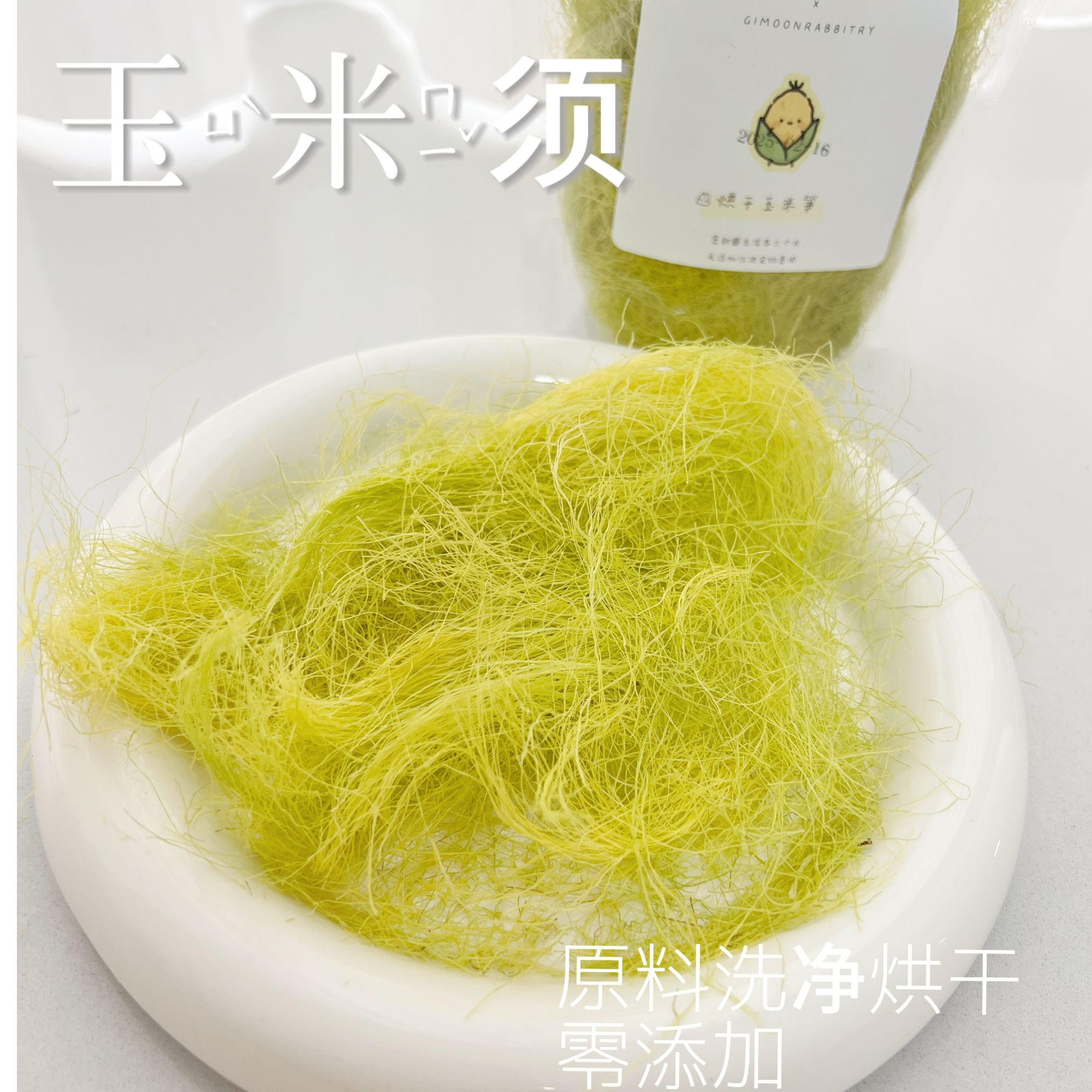 积木家慢烘玉米须！丰富维生素荷兰猪的爱兔子高纤维零食下火