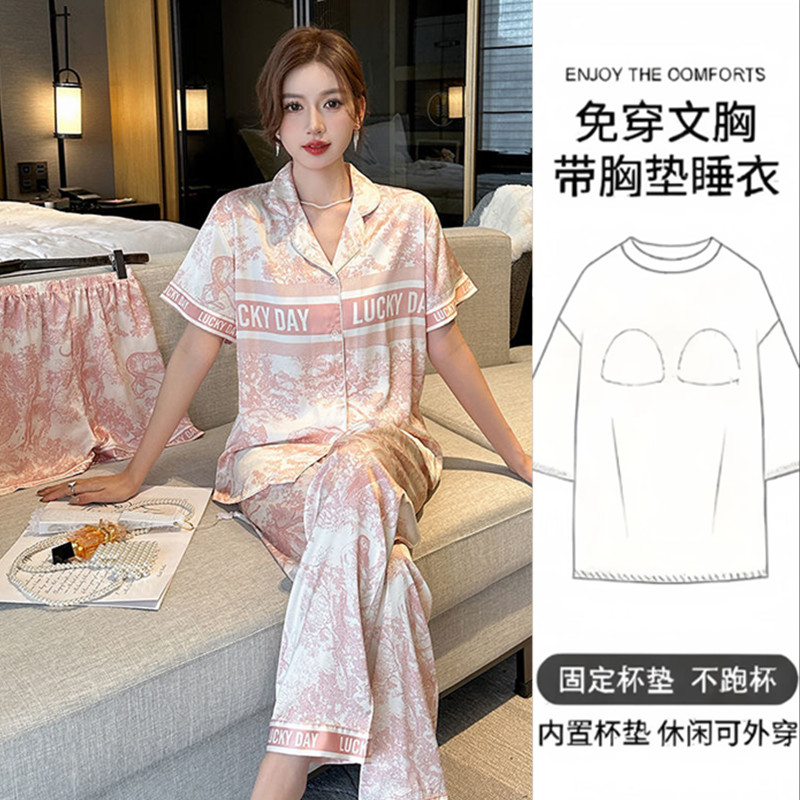 2025夏季睡衣女三件套带胸垫冰雪软丝时尚可外穿家居服