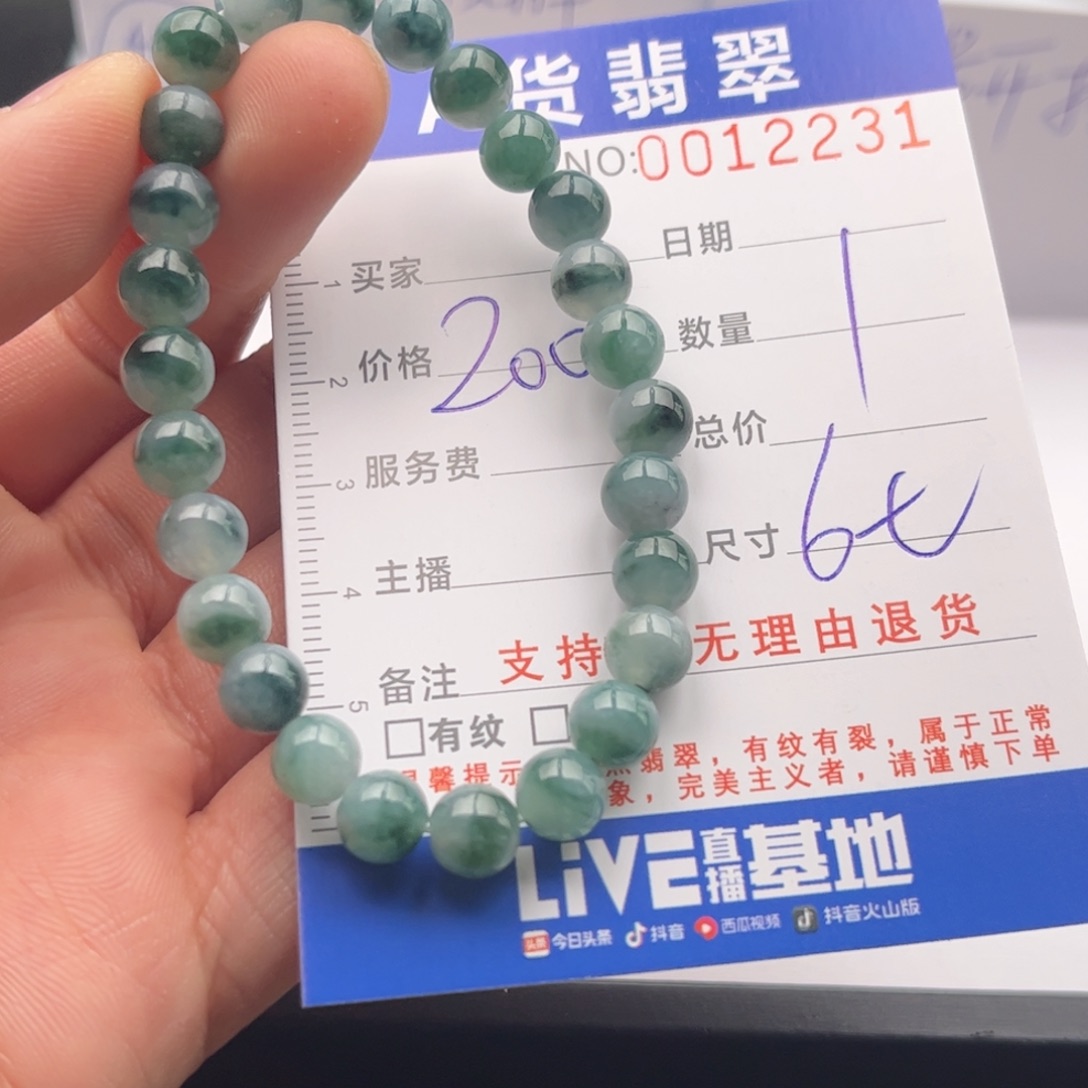 翡翠未镶嵌手链多样性