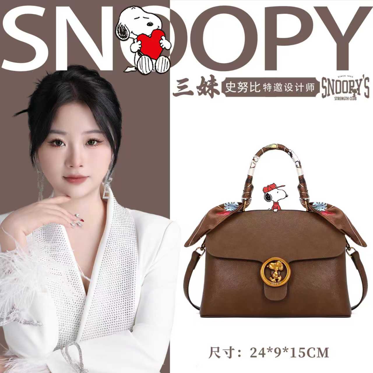【三妹设计师款】snoopy史努比2025新款秋冬百搭休闲手提单肩斜跨包