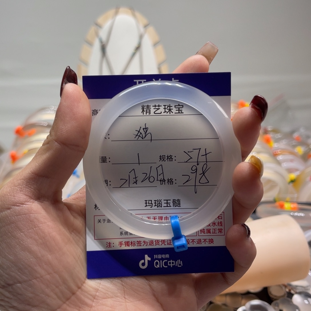 玛瑙/玉髓手镯未镶嵌