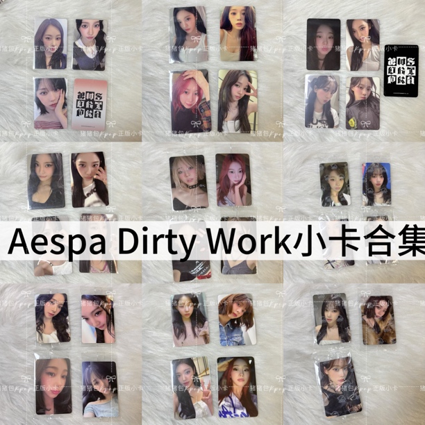 【现货】正品aespa吒回归专单曲DirtyWork全新未拆冬柚宁梨