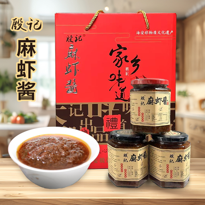 殷记鲜麻特色虾酱礼盒装