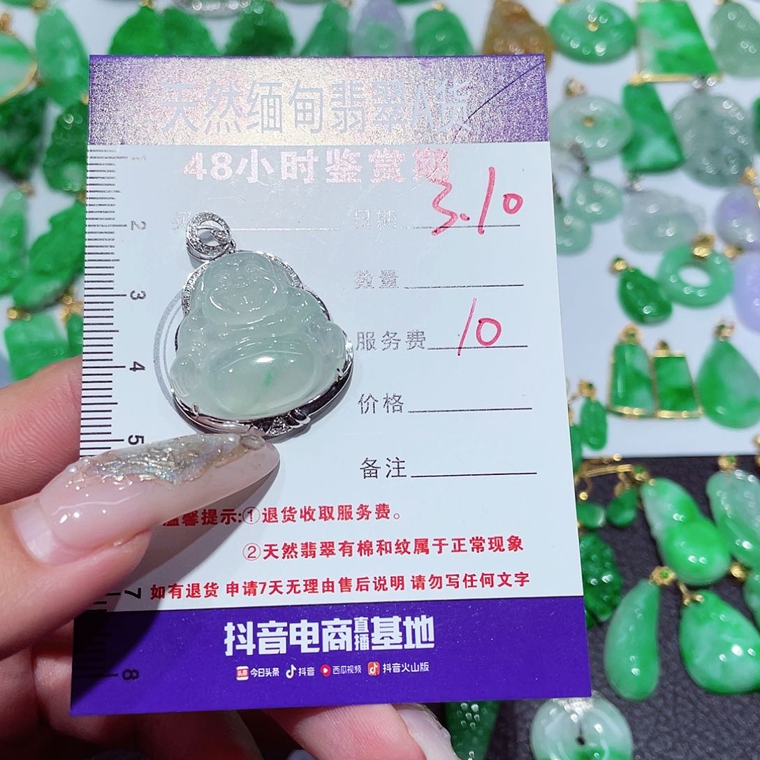 翡翠吊坠(不含链)18K金镶嵌翡翠