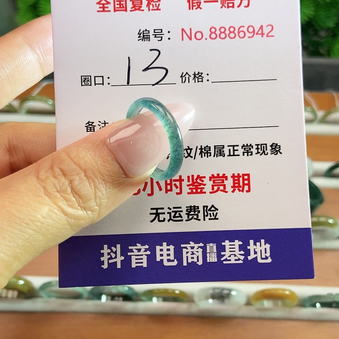 翡翠戒圈未镶嵌6942.......