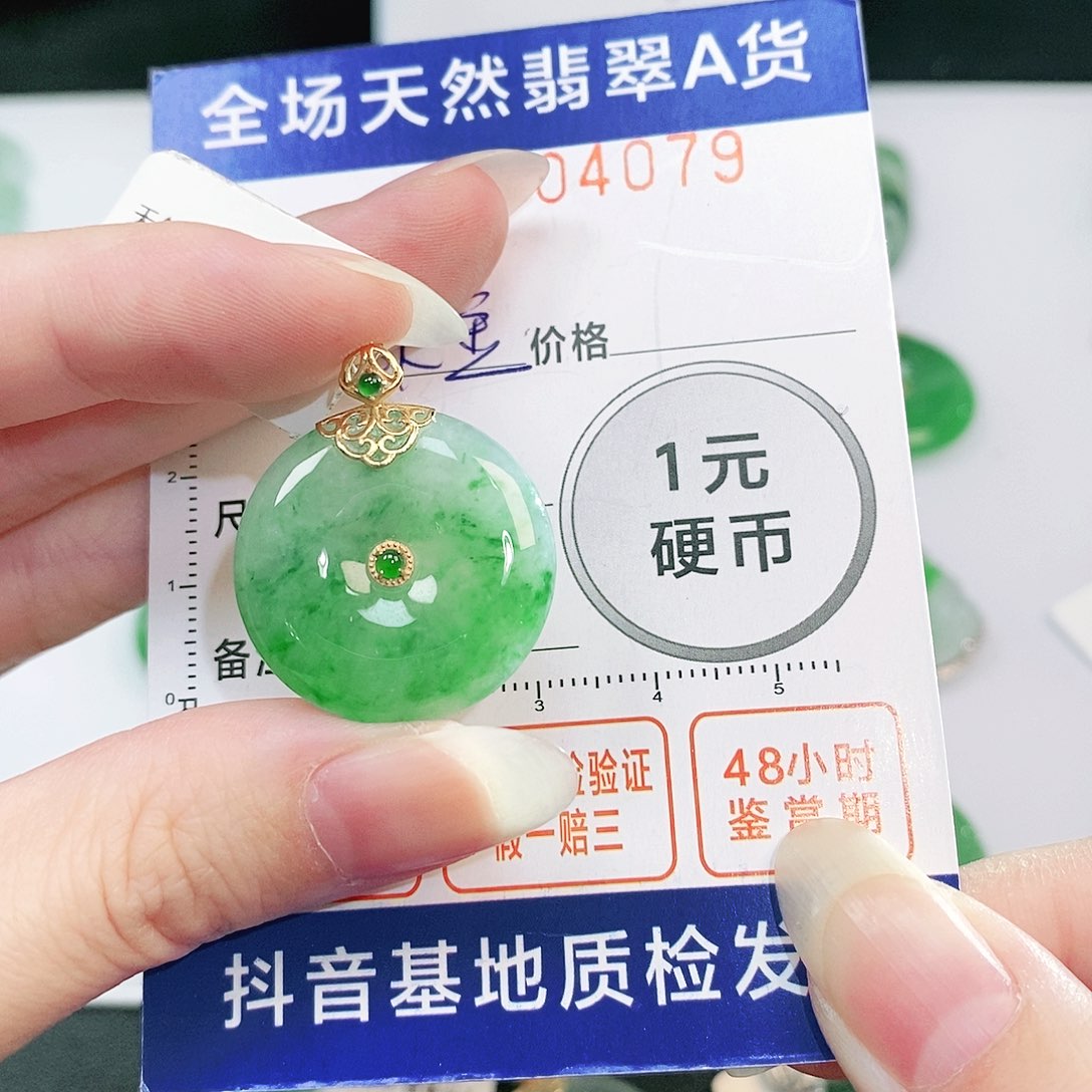 翡翠吊坠(不含链)18K金镶嵌