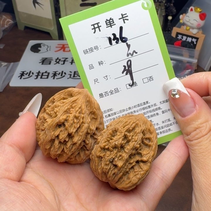 文玩核桃吊坠核桃136