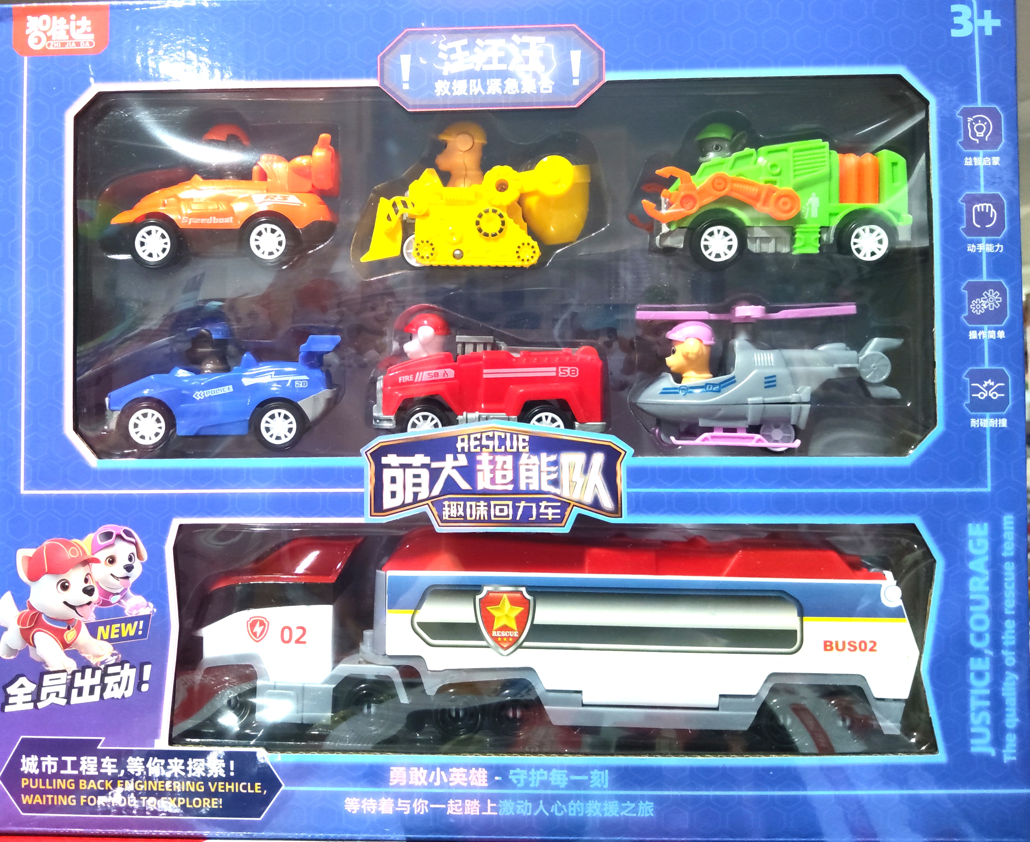 萌犬超能队玩具一盒