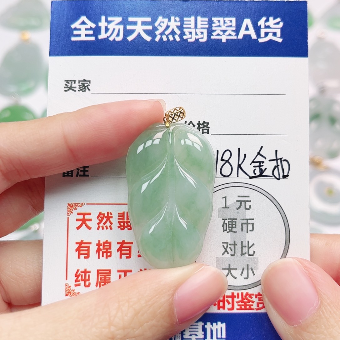 翡翠18K金镶嵌挂件