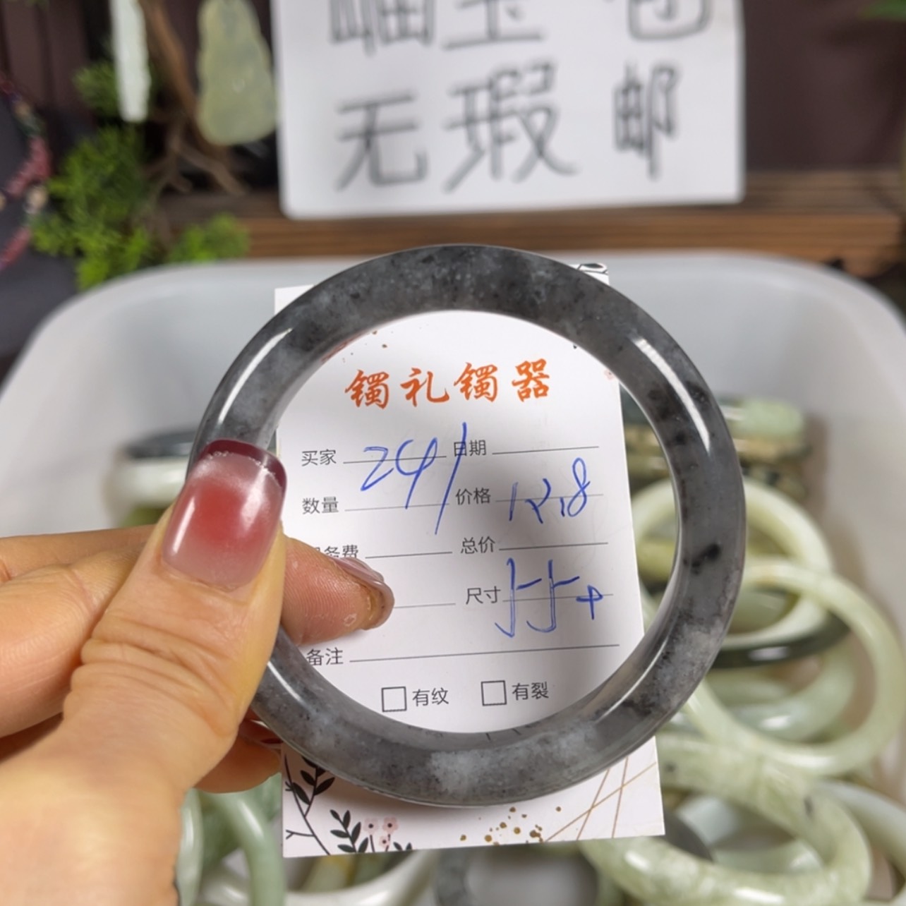 【闪购商品】蛇纹石玉手镯未镶嵌