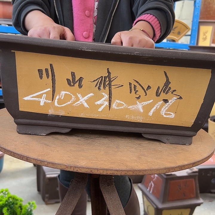 40黄马槽2个花盆花盆花盆