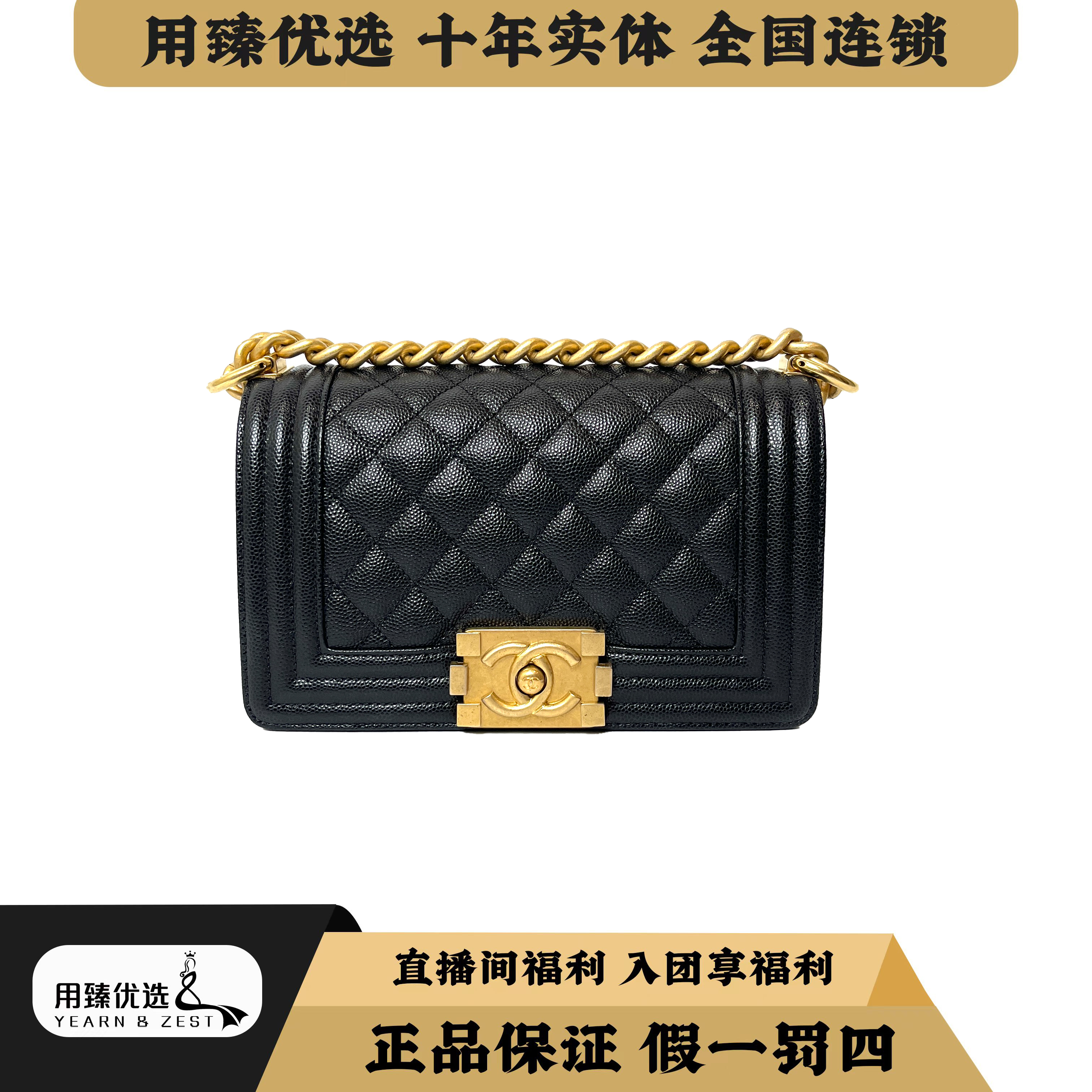 99新 Chanel/香奈儿  leboy黑金小号/BD4204589/链条单肩包