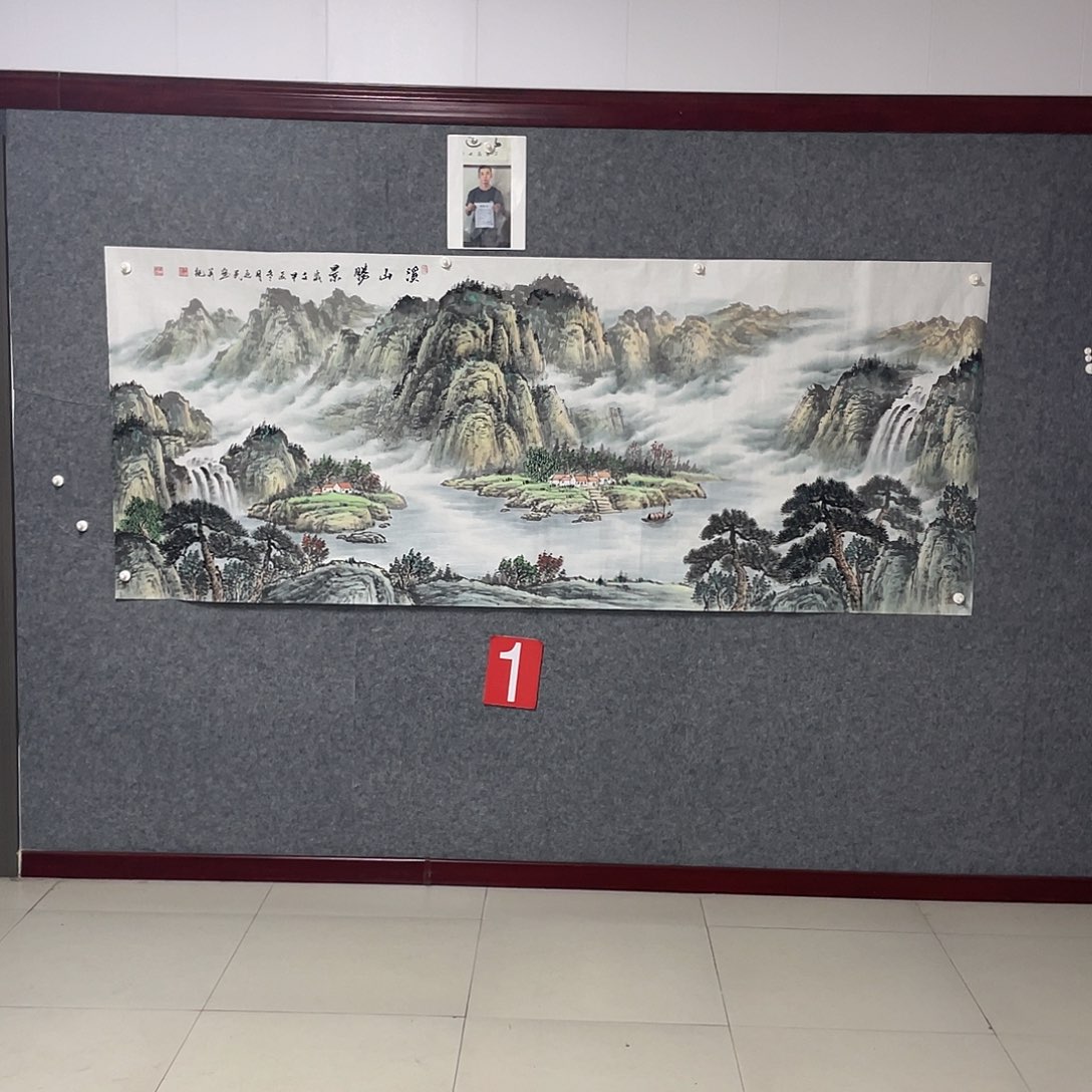 国画天*小八尺画芯捡漏