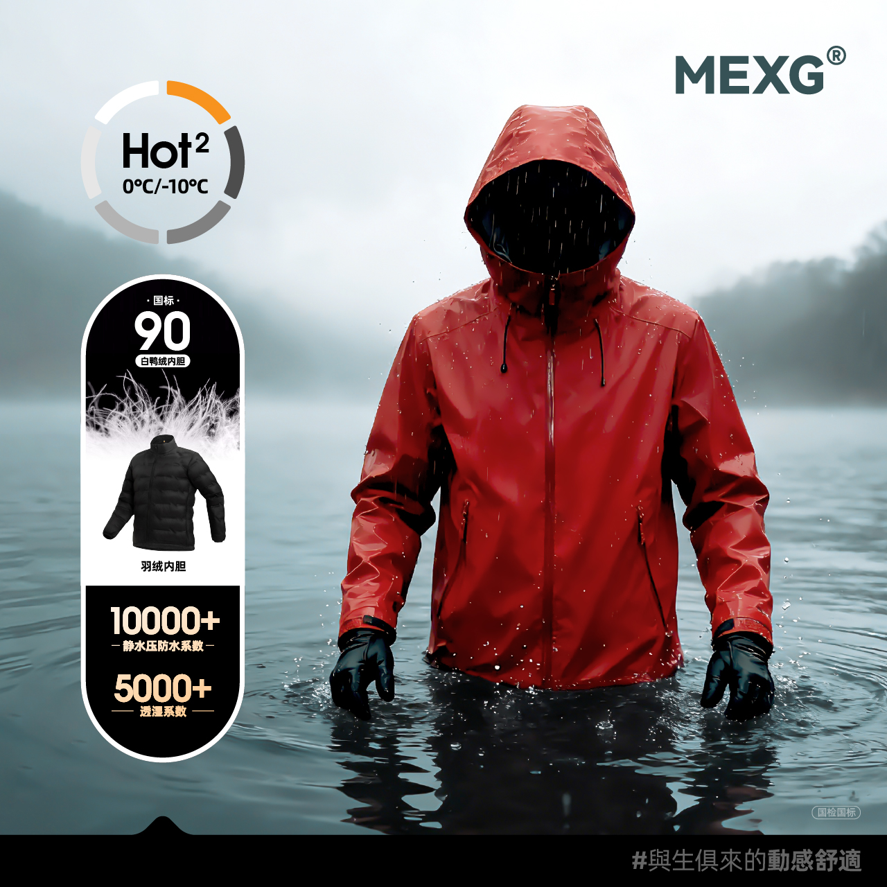 【“7代beta lt三合一”冲锋衣】MEXG白鸭绒三层压胶三防22056