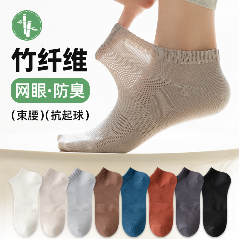 【买5发6】抗起球春夏男士透气防臭吸汗短筒袜网眼薄款袜子短袜