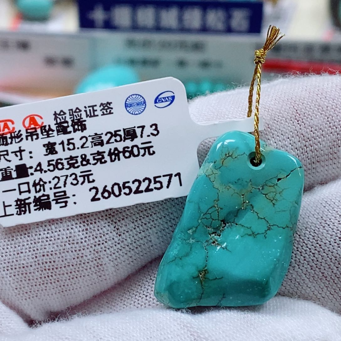 未镶嵌绿松石珠宝奇石