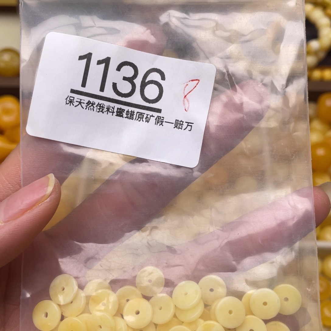 蜜蜡珠宝奇石未镶嵌一对