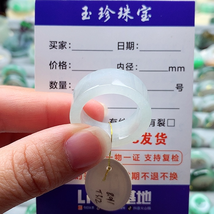翡翠未镶嵌戒指24号